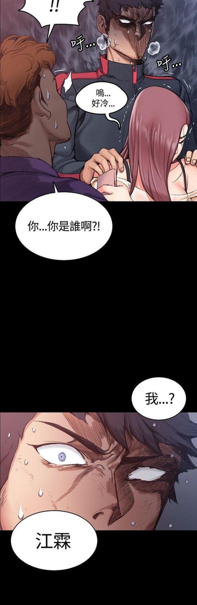 《授课学姐》第29话 第16页