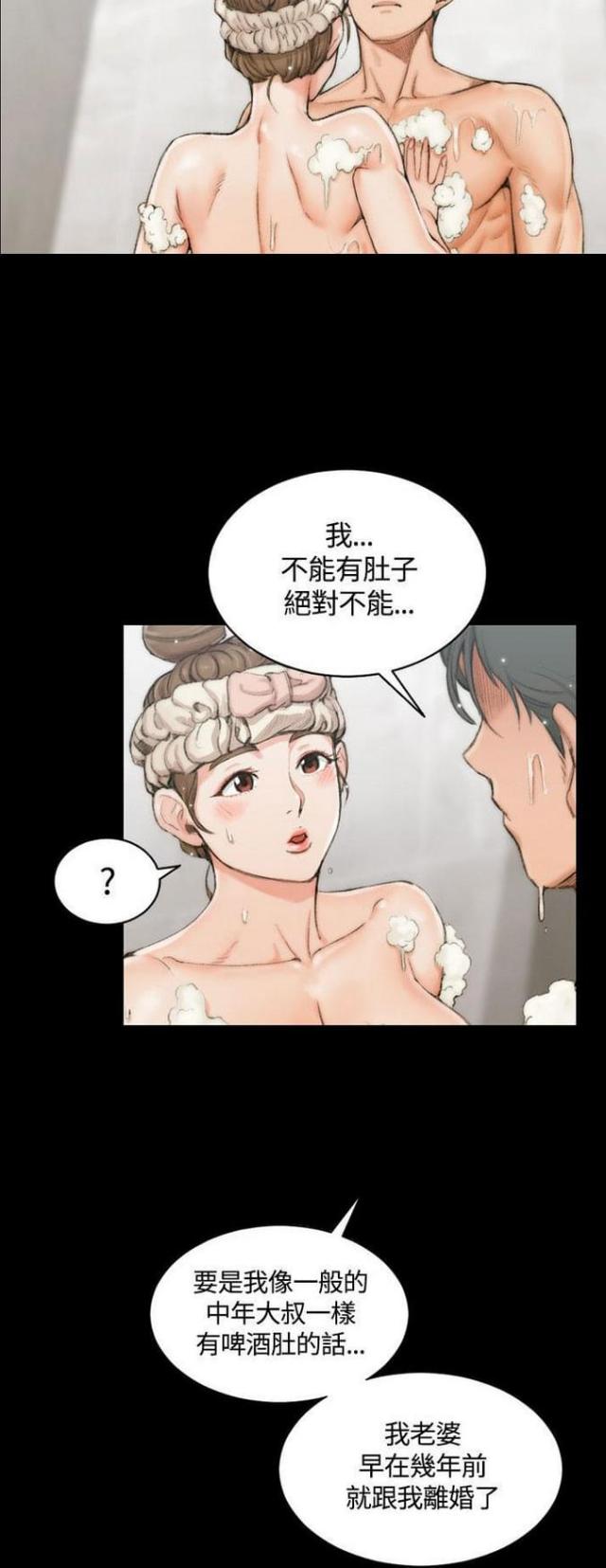 《授课学姐》第29话 第4页