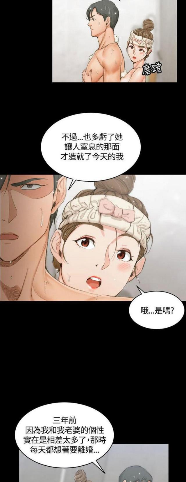《授课学姐》第29话 第7页