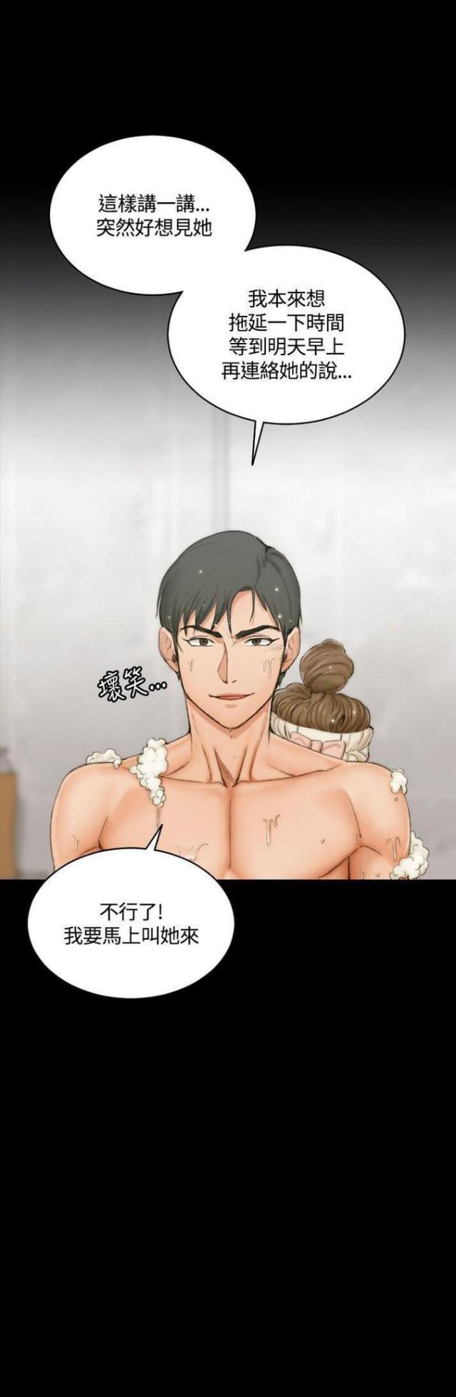 《授课学姐》第29话 第9页