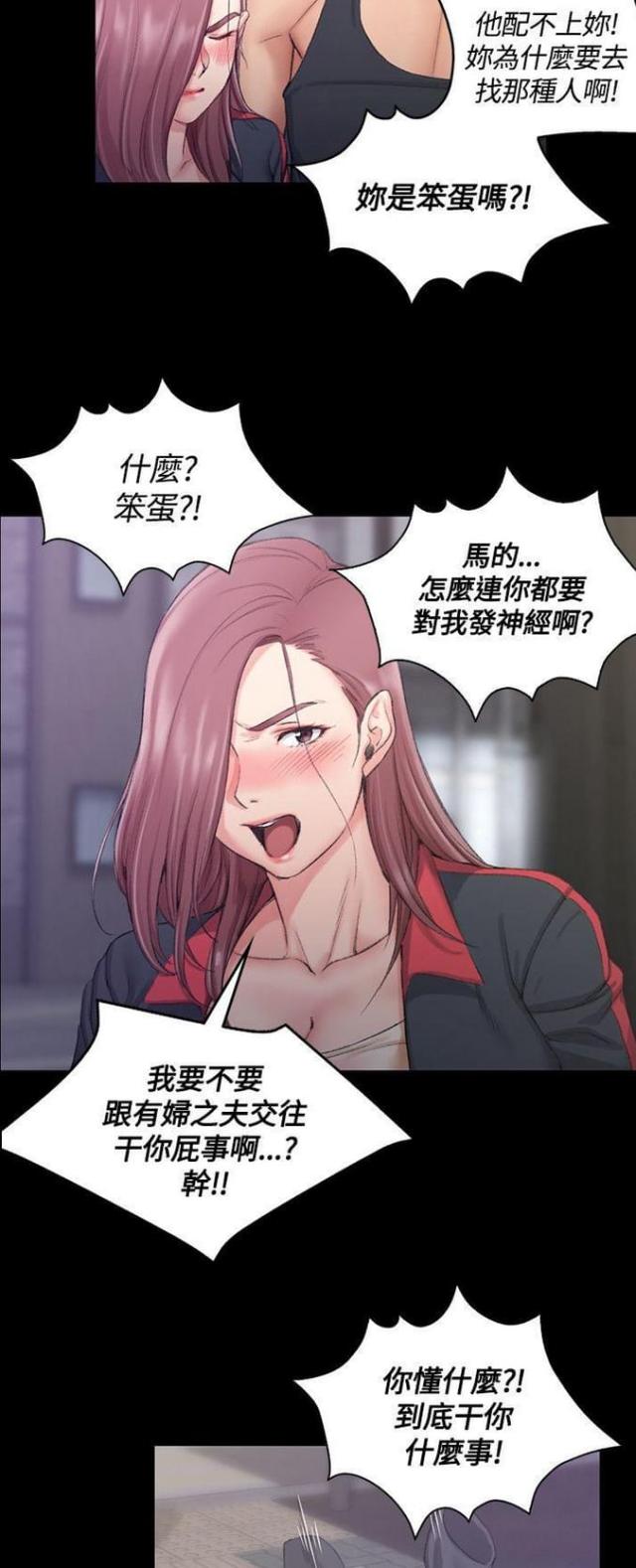 《授课学姐》第31话 第12页