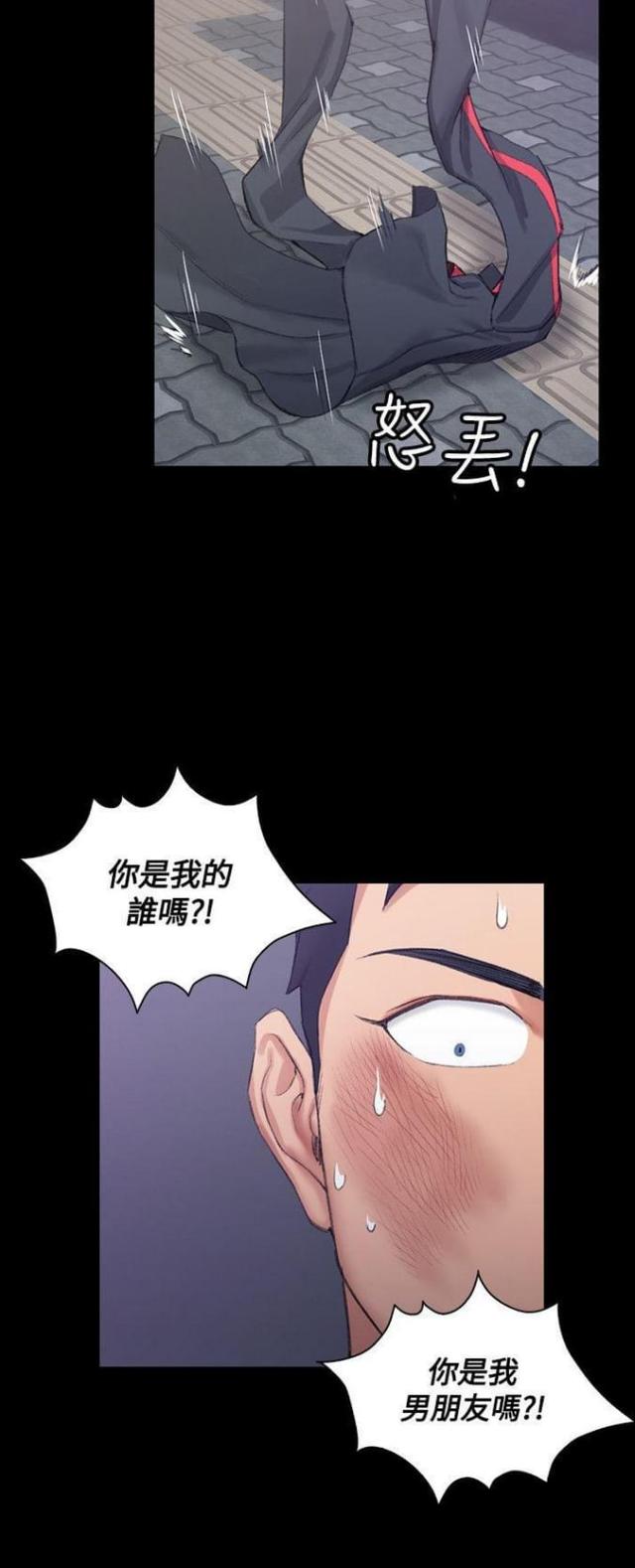 《授课学姐》第31话 第13页