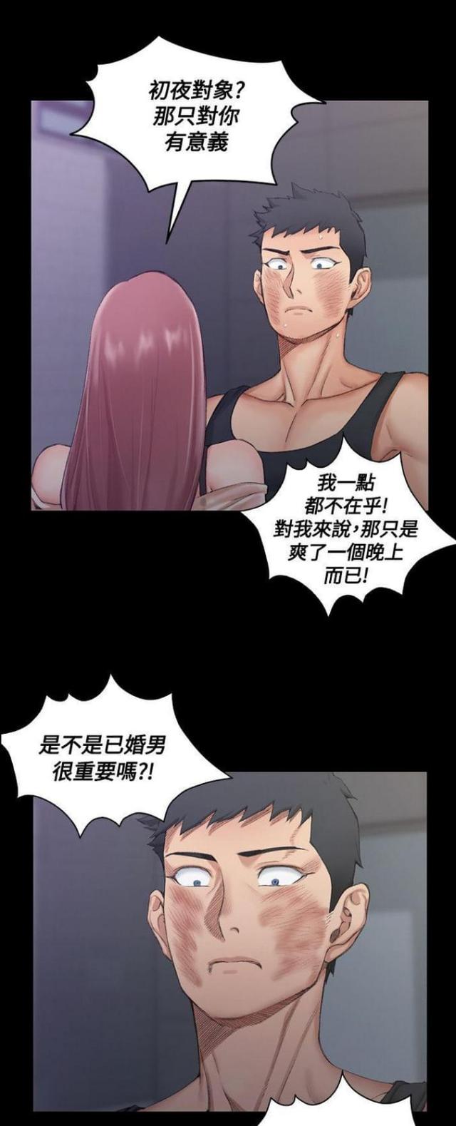《授课学姐》第31话 第14页
