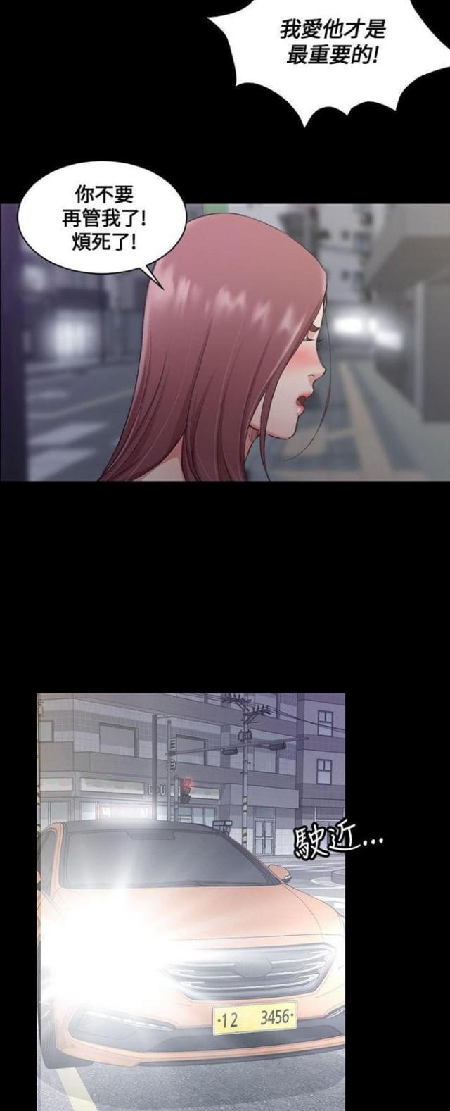 《授课学姐》第31话 第15页