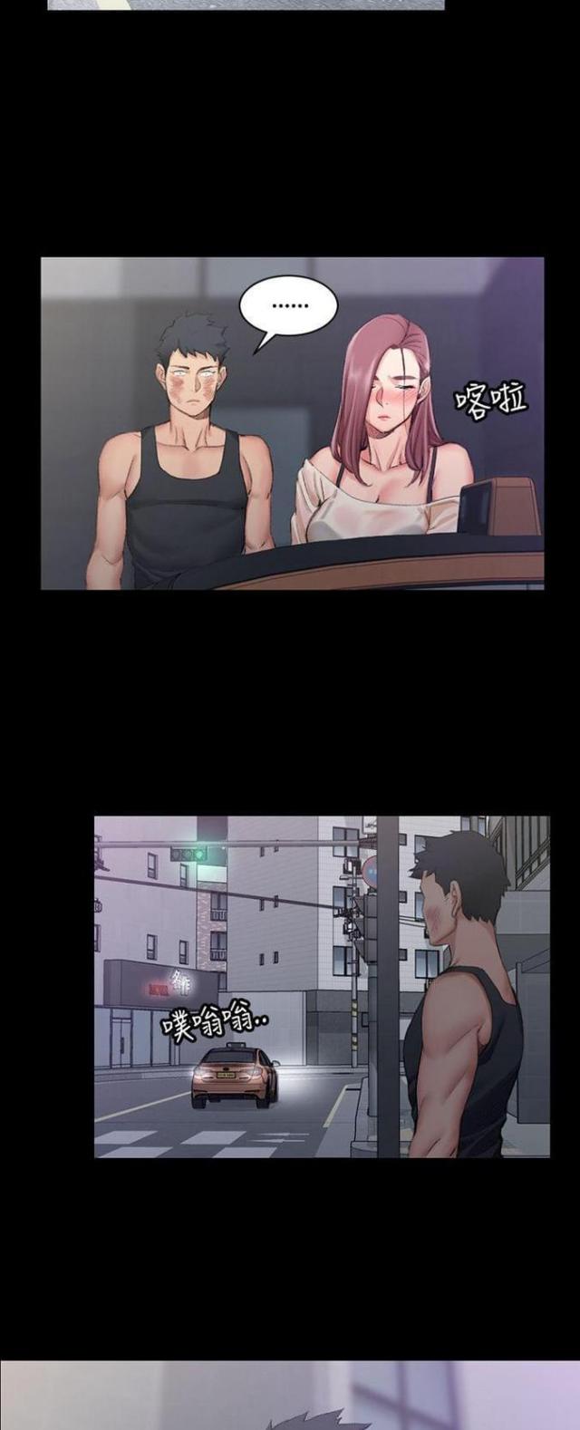 《授课学姐》第31话 第16页