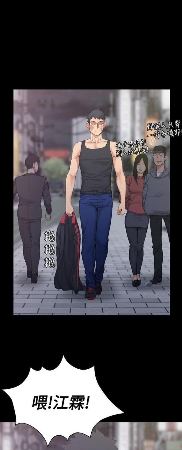 《授课学姐》第31话 第18页