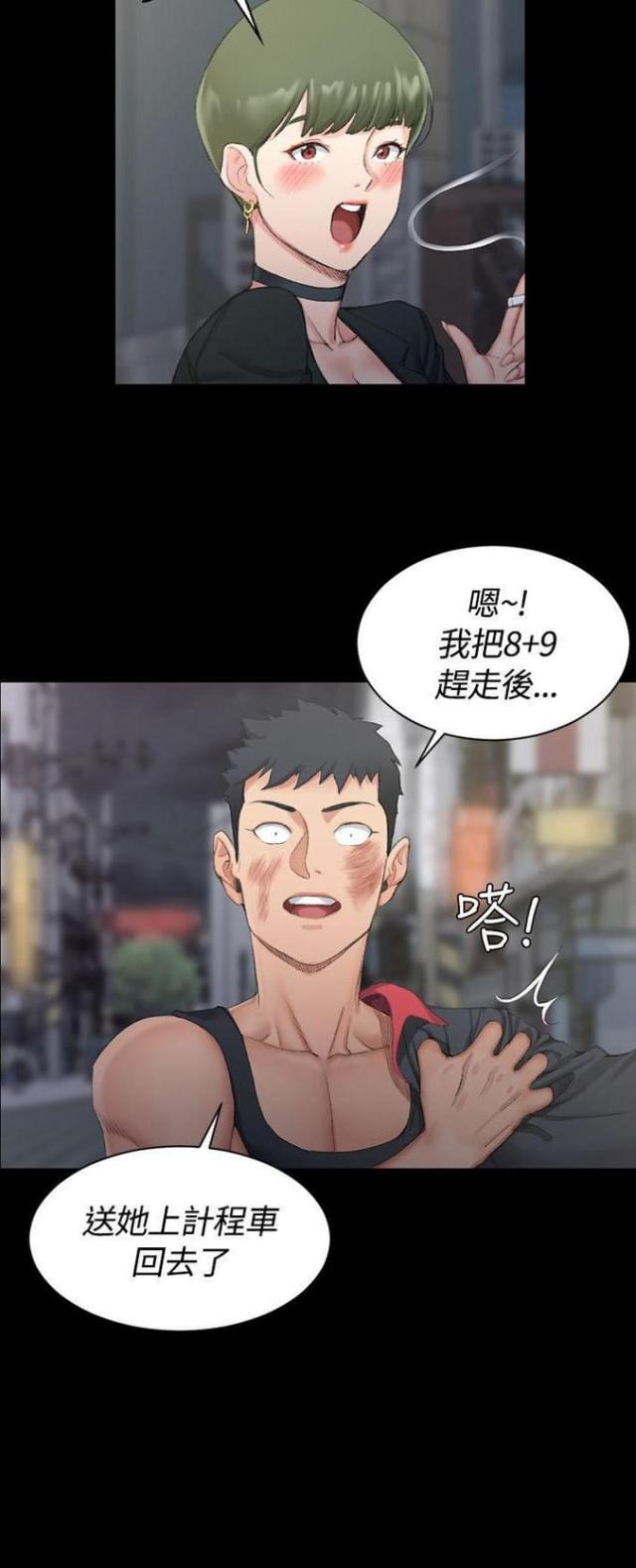 《授课学姐》第31话 第20页