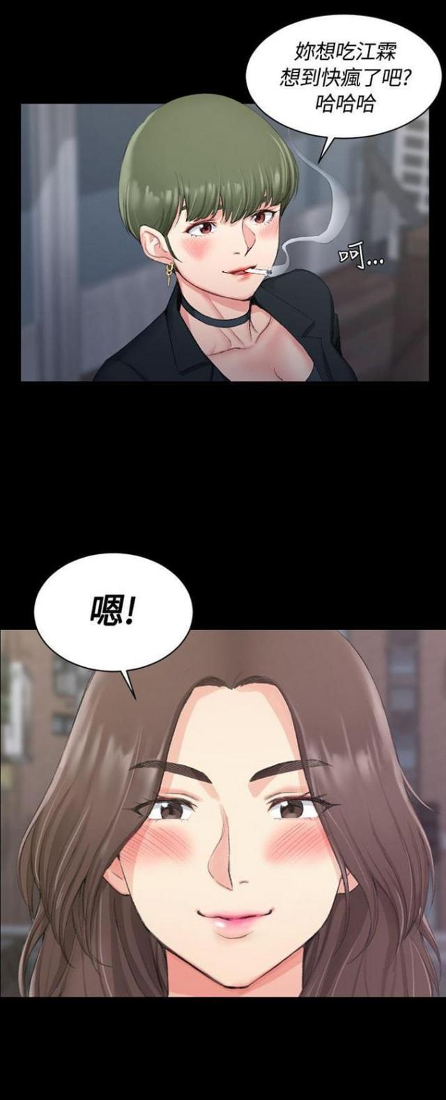 《授课学姐》第31话 第22页