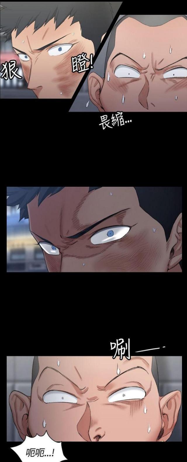 《授课学姐》第31话 第3页