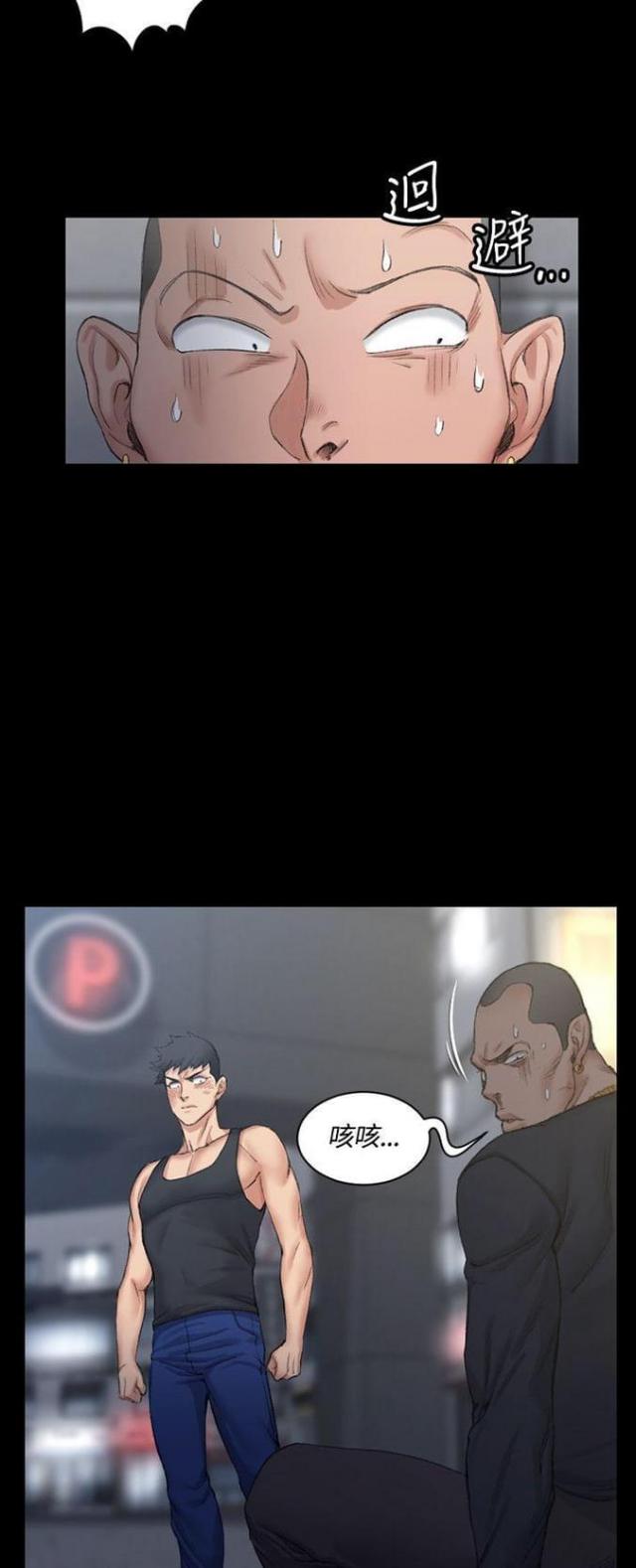 《授课学姐》第31话 第4页