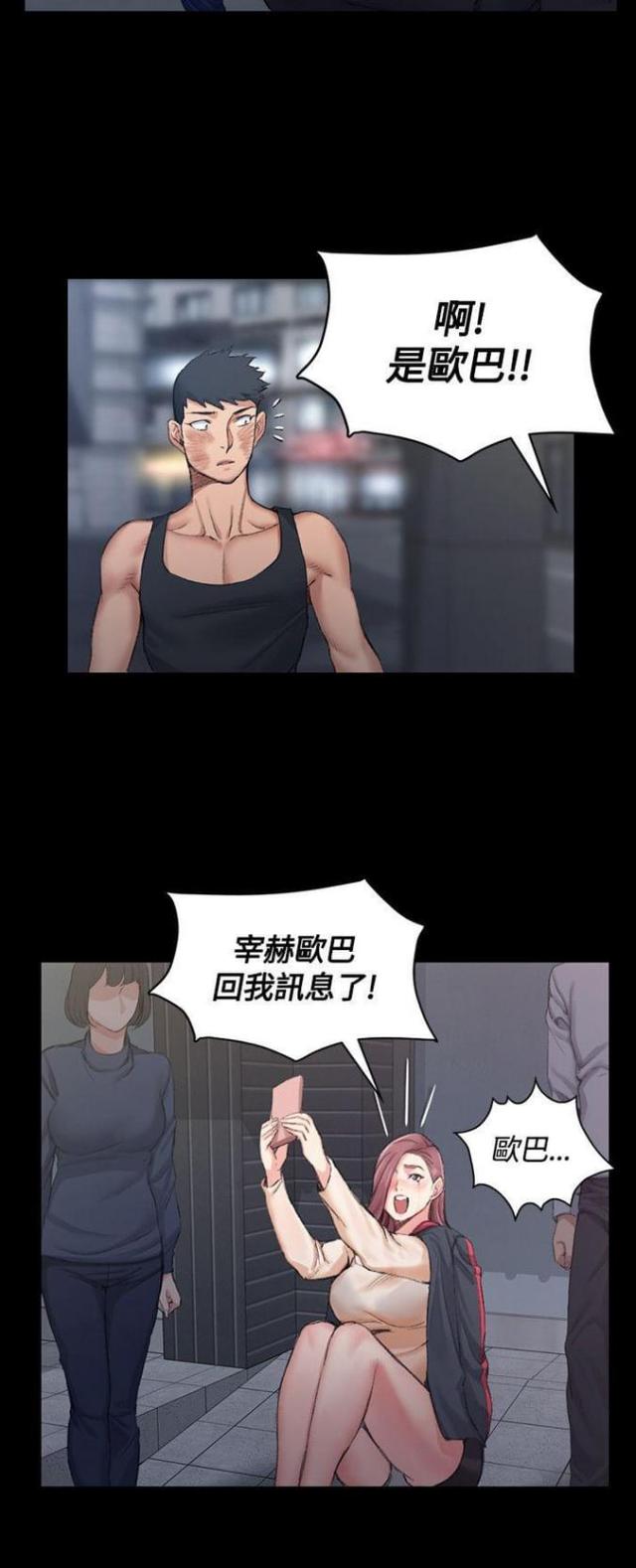 《授课学姐》第31话 第5页