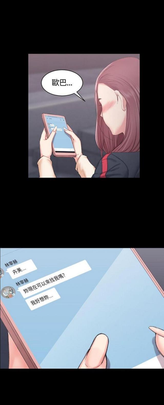 《授课学姐》第31话 第6页