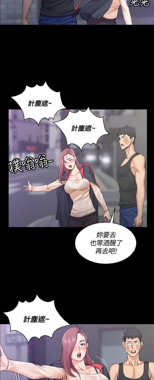 《授课学姐》第31话 第9页