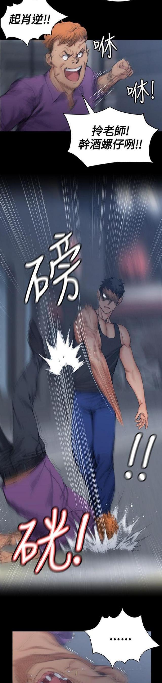 《授课学姐》第30话 第15页