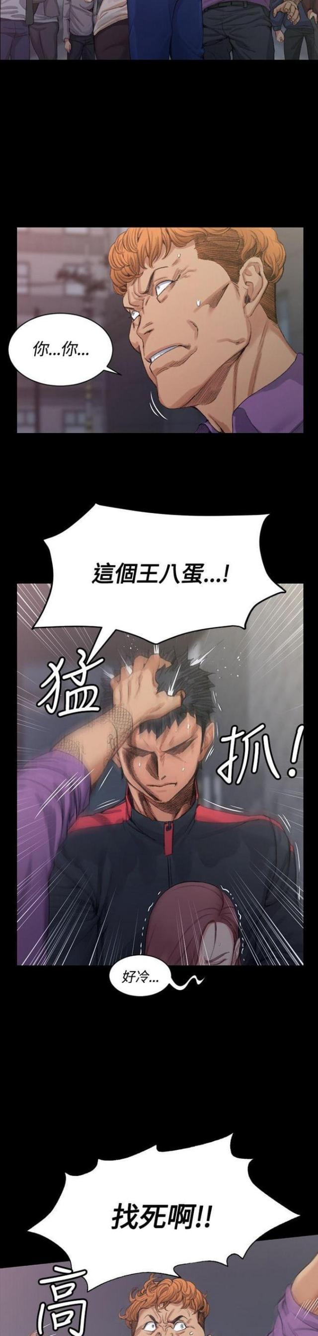 《授课学姐》第30话 第2页