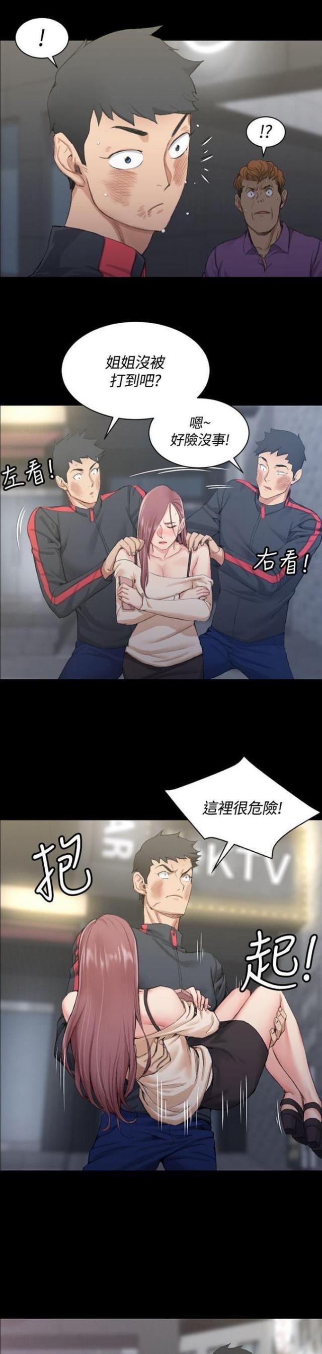 《授课学姐》第30话 第5页