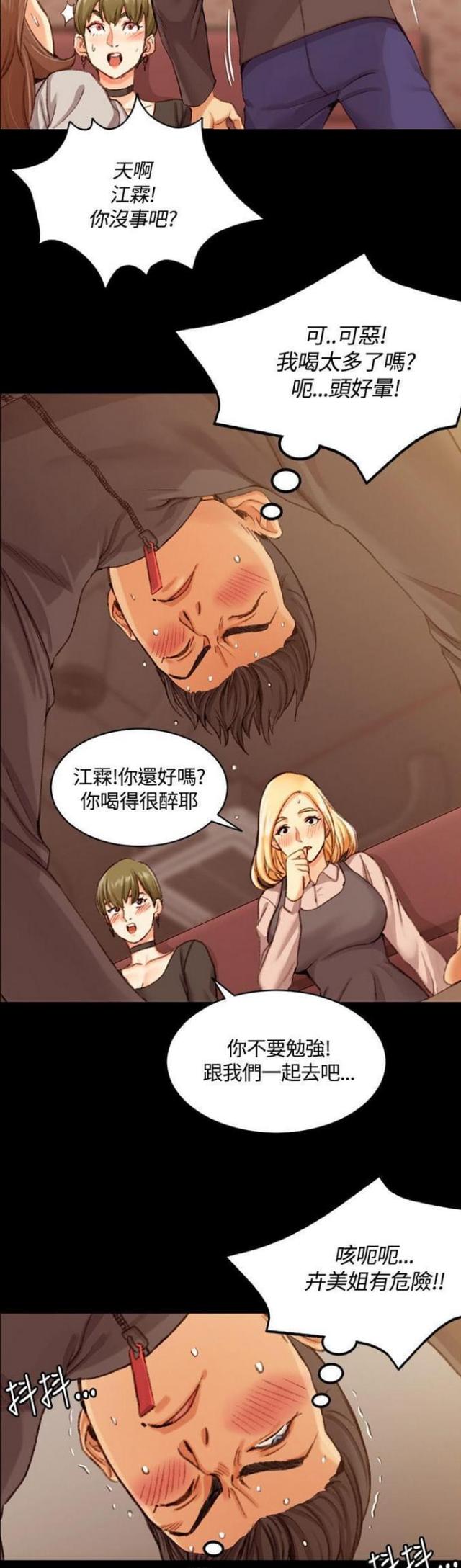 《授课学姐》第28话 第7页