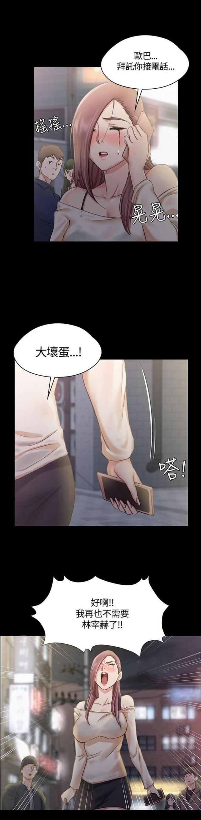 《授课学姐》第27话 第10页