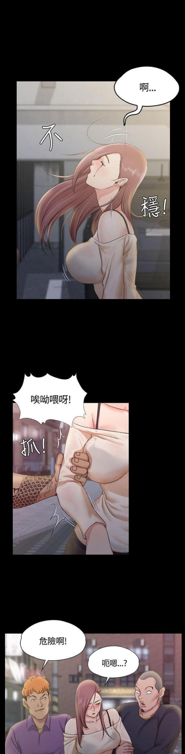 《授课学姐》第27话 第11页