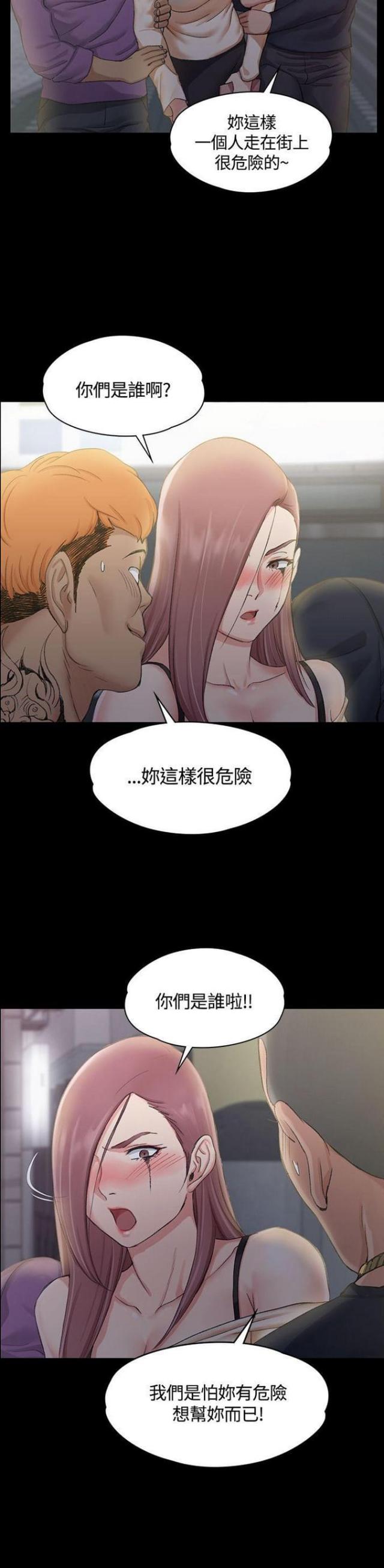《授课学姐》第27话 第12页
