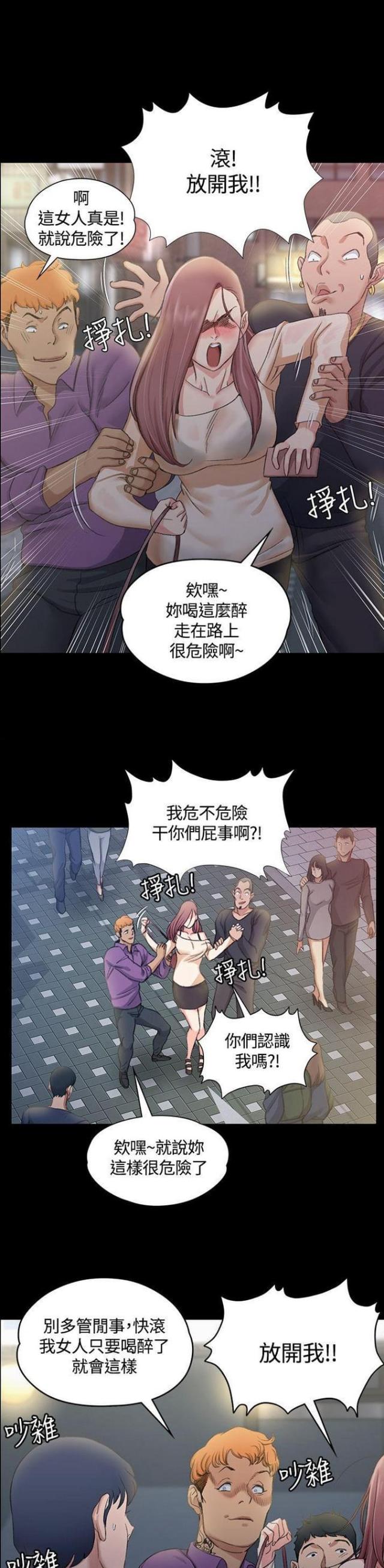 《授课学姐》第27话 第13页