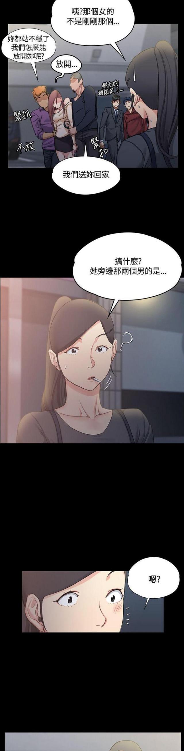 《授课学姐》第27话 第15页