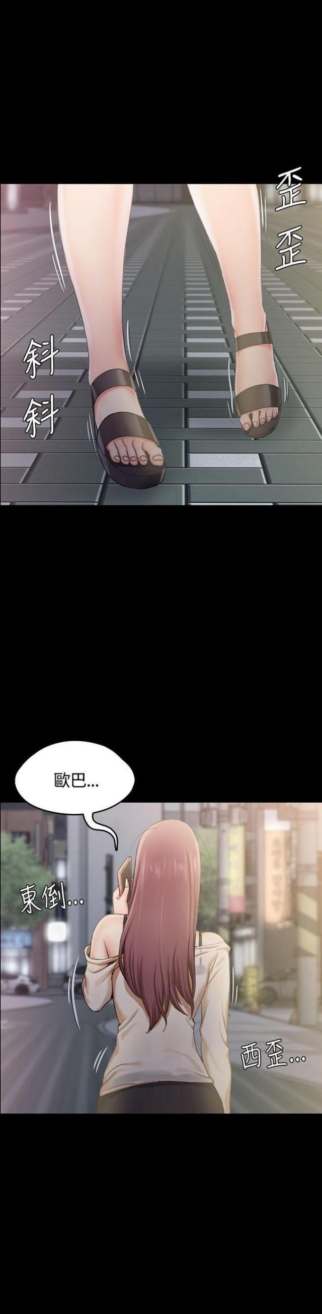 《授课学姐》第27话 第9页