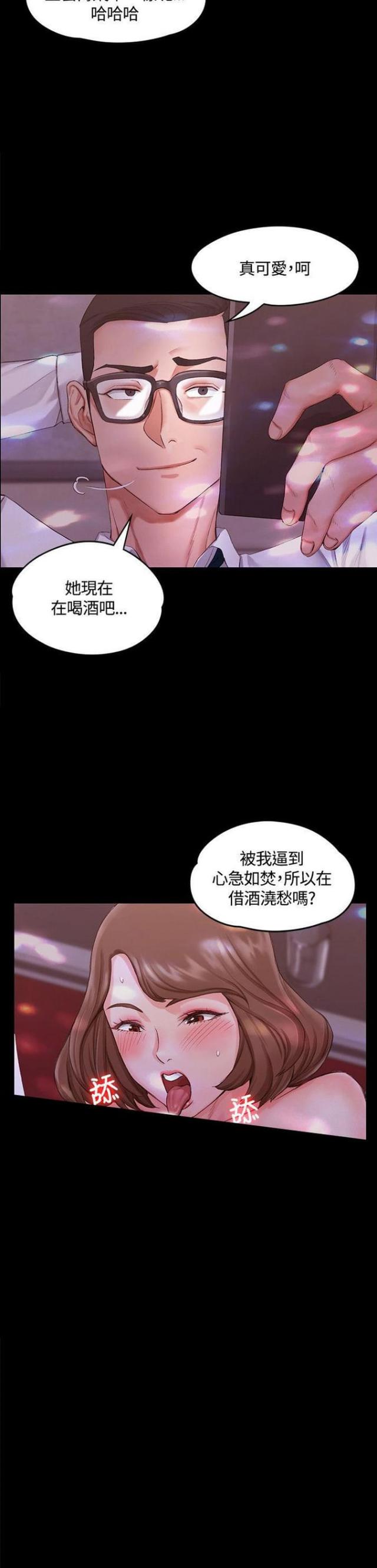 《授课学姐》第25话 第4页