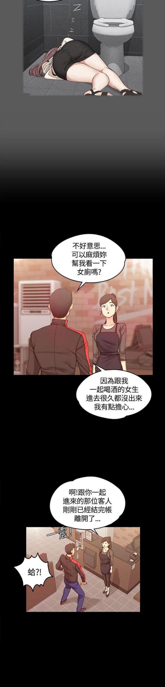《授课学姐》第25话 第8页