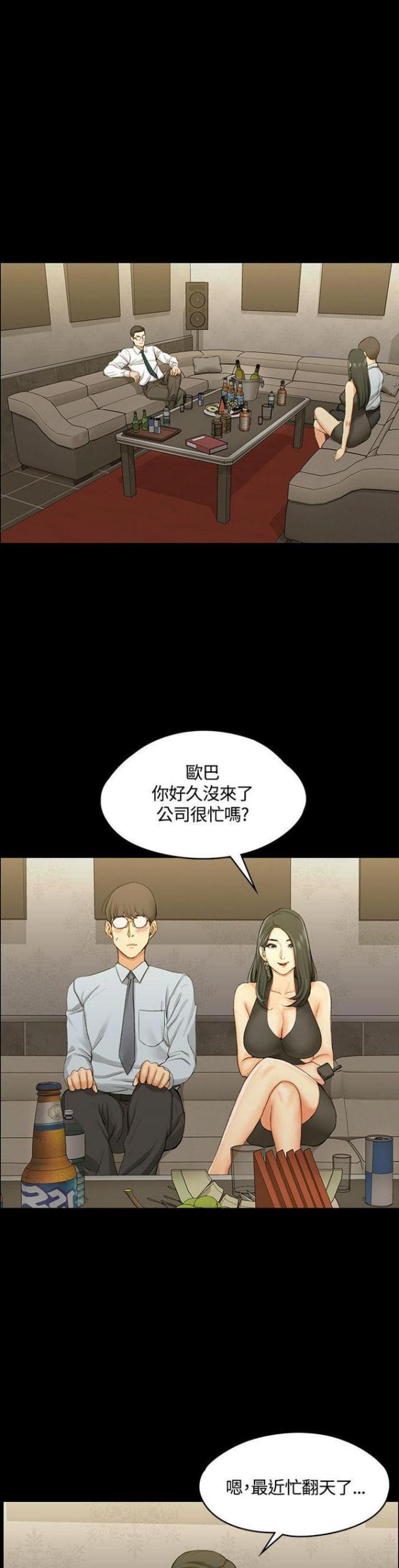 《授课学姐》第24话 第5页
