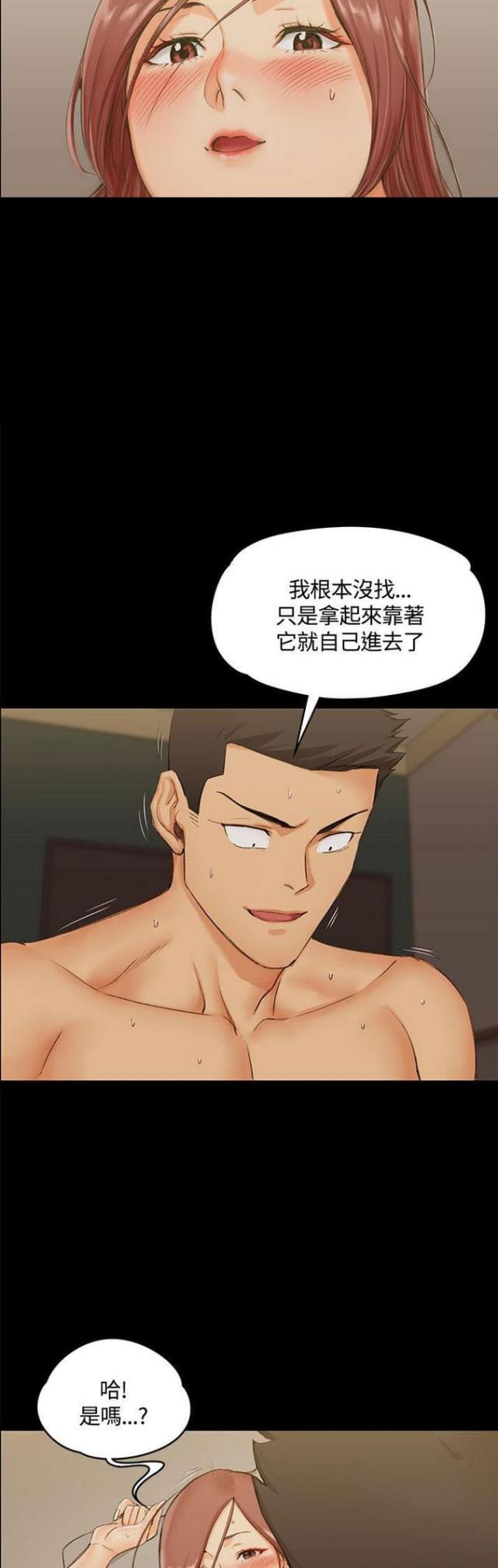 《授课学姐》第20话 第10页