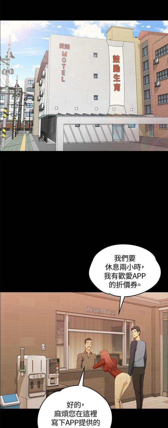 《授课学姐》第20话 第1页