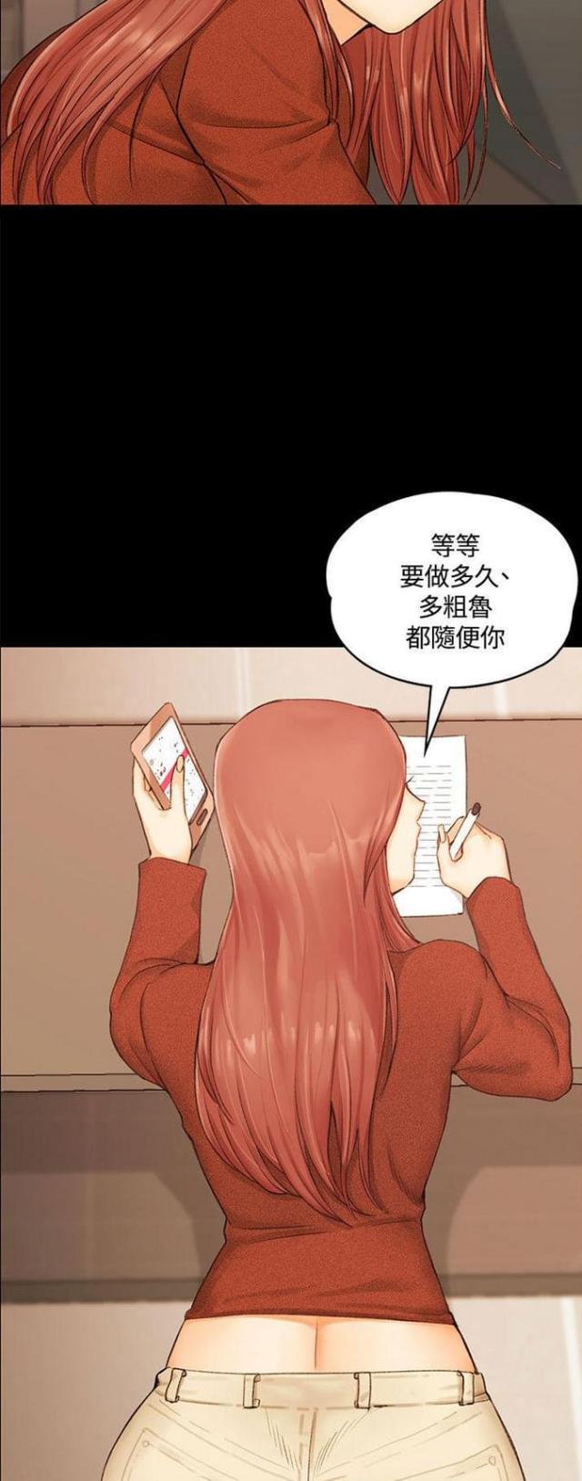 《授课学姐》第20话 第4页