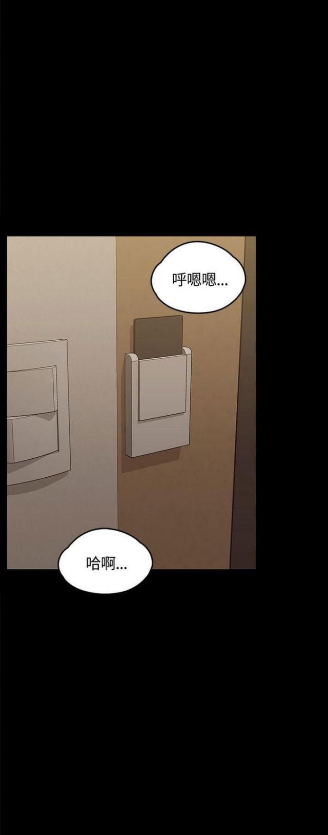 《授课学姐》第20话 第7页
