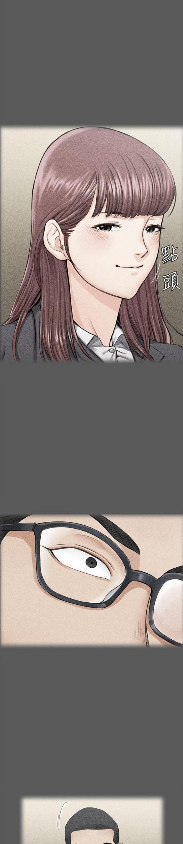 《授课学姐》第21话 第4页