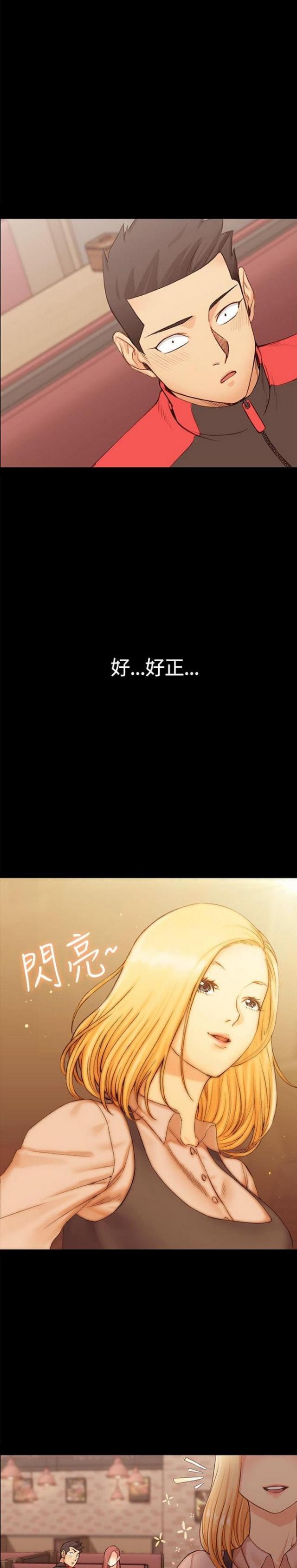 《授课学姐》第22话 第14页