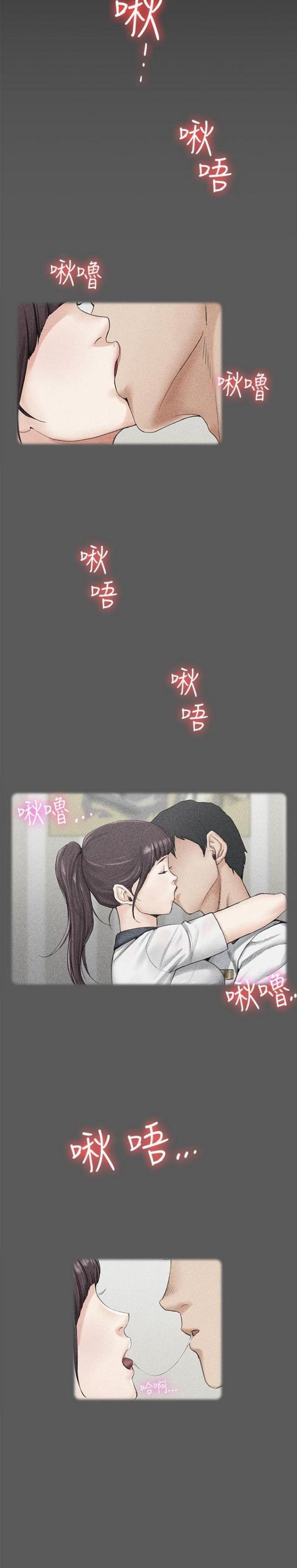 《授课学姐》第22话 第4页