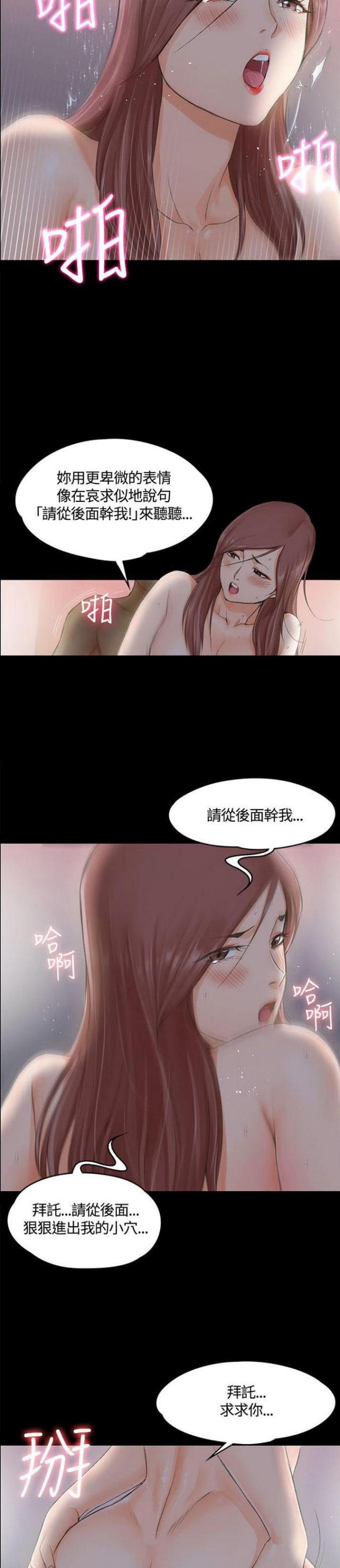 《授课学姐》第17话 第7页