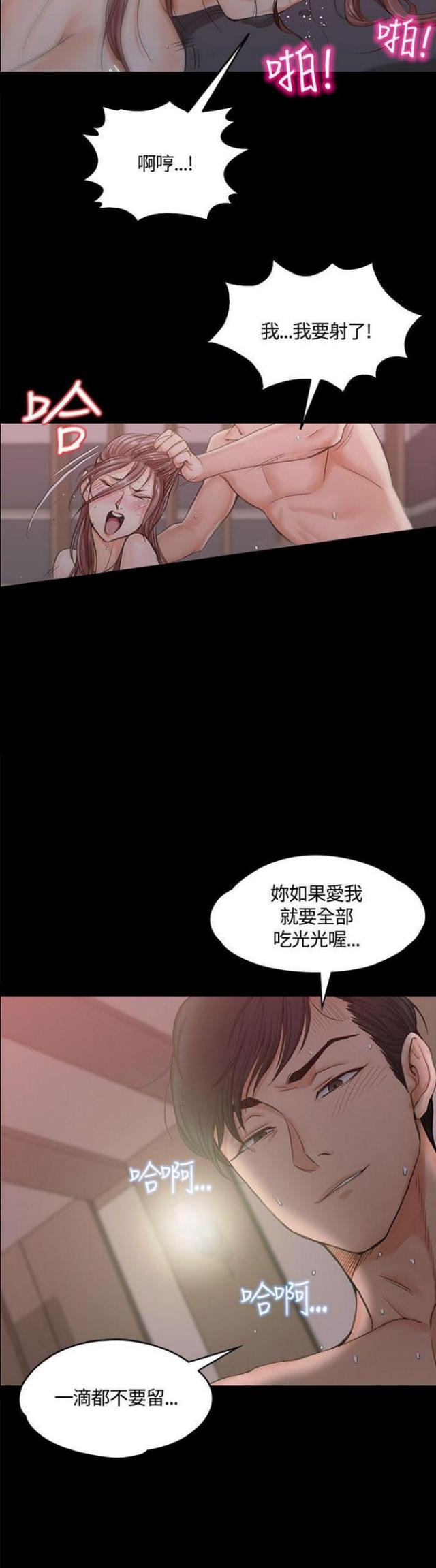 《授课学姐》第18话 第6页