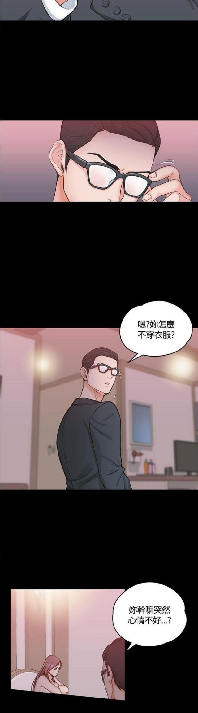 《授课学姐》第18话 第8页
