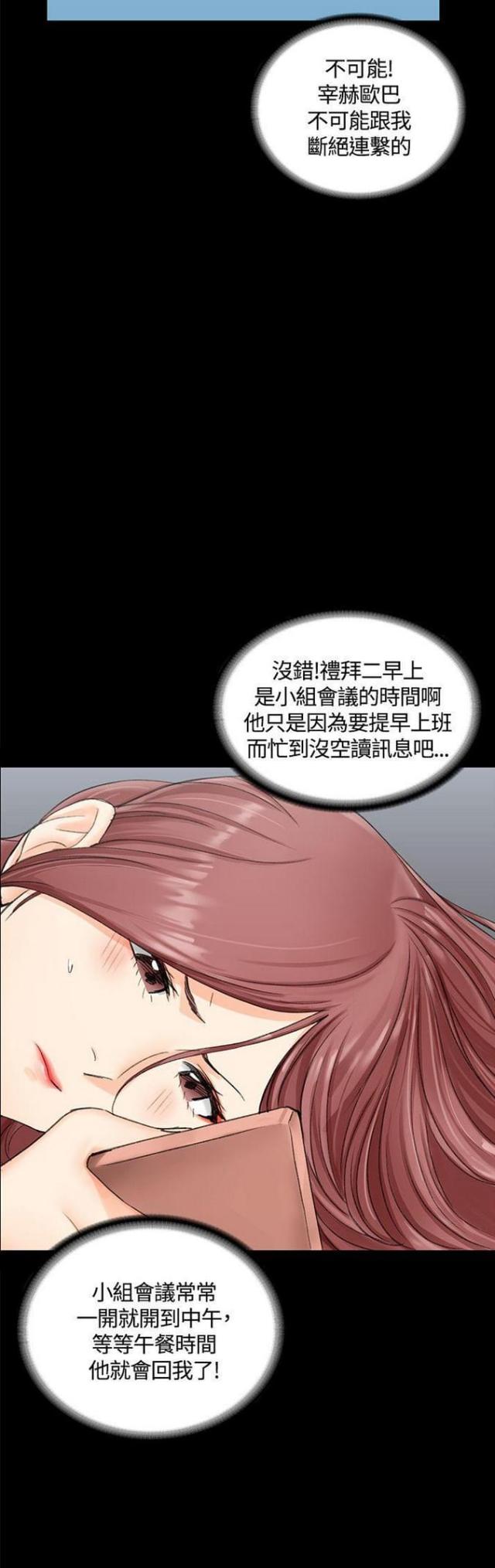 《授课学姐》第19话 第10页