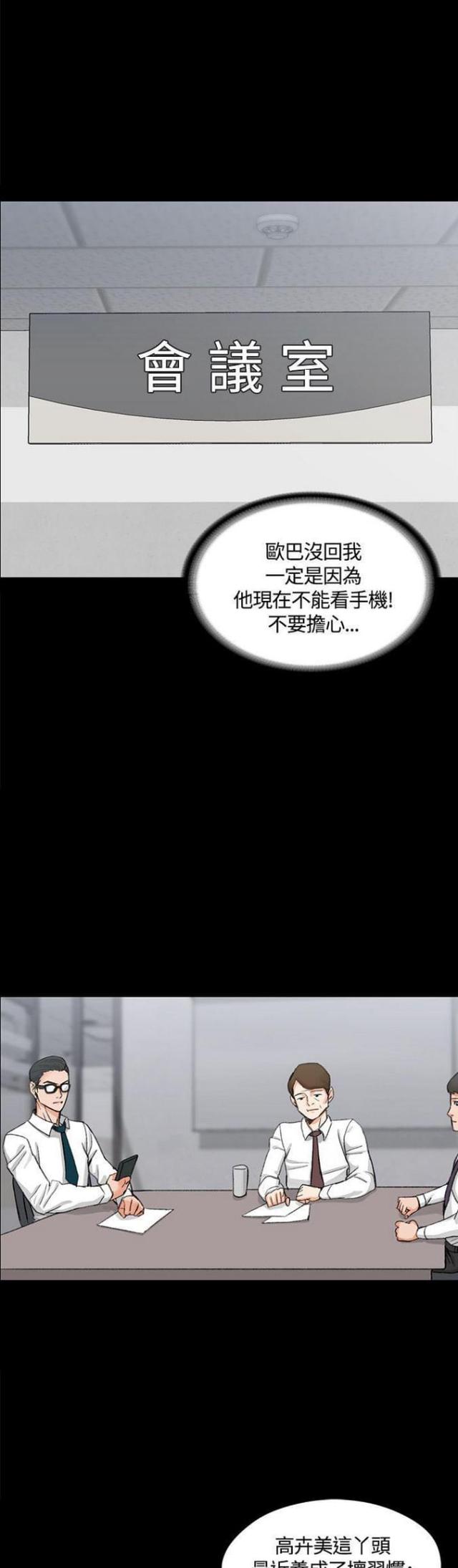 《授课学姐》第19话 第11页