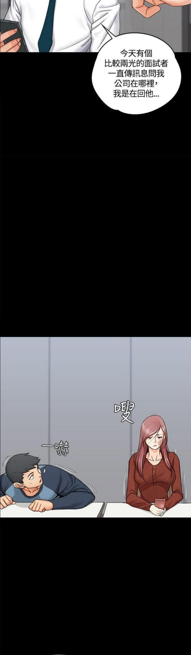 《授课学姐》第19话 第14页