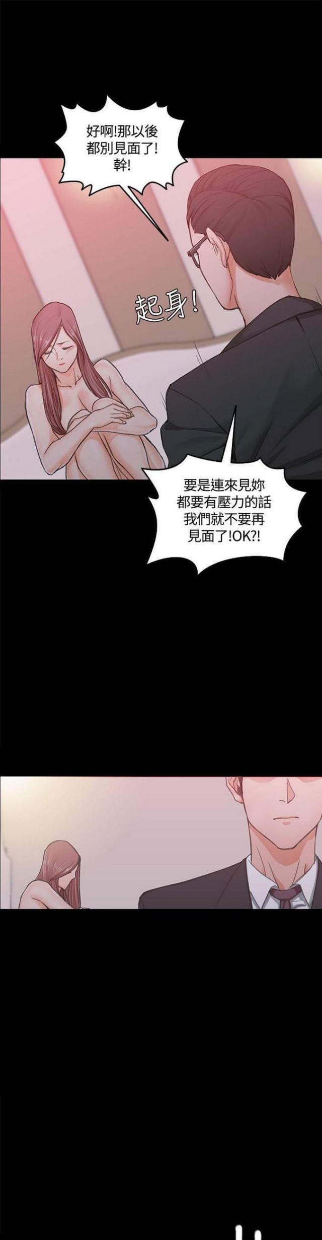 《授课学姐》第19话 第1页