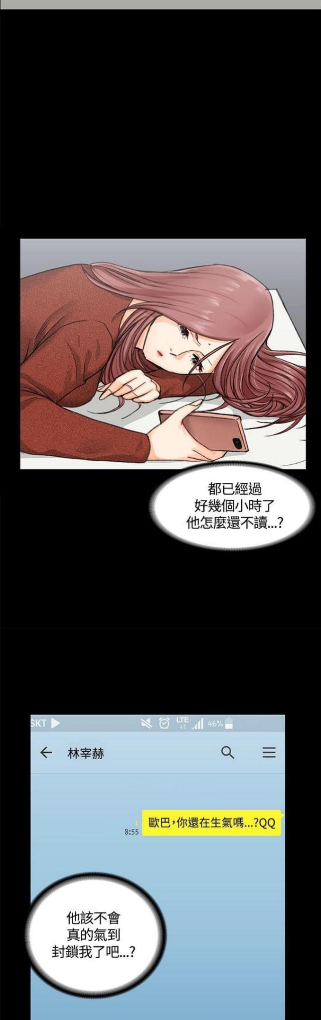 《授课学姐》第19话 第9页