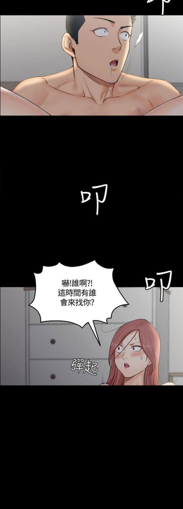 《授课学姐》第15话 第16页