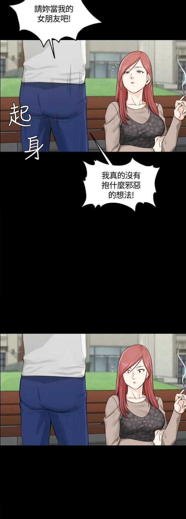 《授课学姐》第15话 第8页