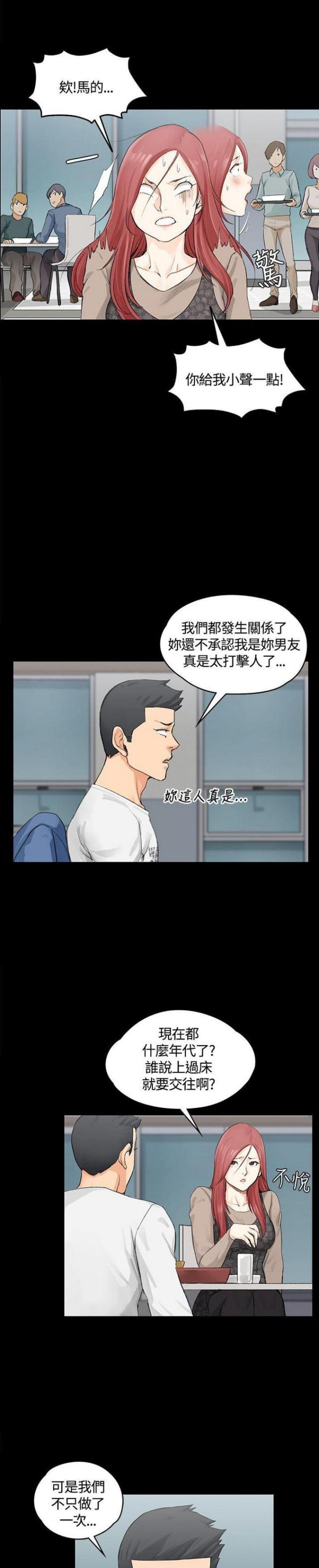 《授课学姐》第14话 第14页