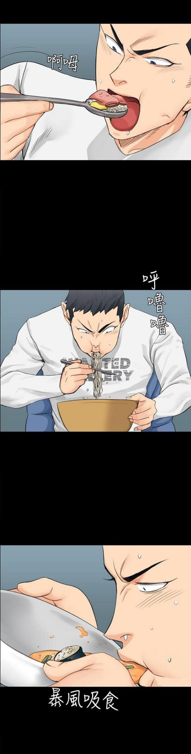 《授课学姐》第14话 第8页