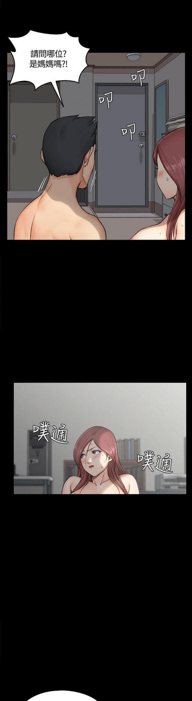 《授课学姐》第16话 第1页
